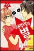 키라라의 별 11