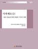 가족제도 (2)