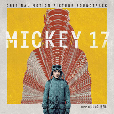 미키17 영화음악 (Mickey 17 Original Motion Picture Soundtrack Music by Jung Jaeil) [오렌지 마블 컬러 LP]