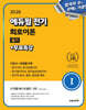 2026 에듀윌 전기 회로이론 필기+무료특강 (기본서+유형별 N제)