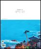동트는강원  150호