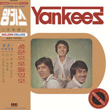 양키스 (함중아와 Yankees) - 풍문으로 들었오 [LP]