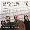 Gould Piano Trio 베토벤: 피아노 삼중주 3집 (Beethoven: Complete Piano Trios Volume 3)