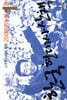 한국 현대사 산책 2000년대편 1