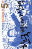 한국 현대사 산책 2000년대편 5