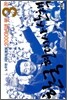 한국 현대사 산책 2000년대편 3