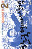 한국 현대사 산책 2000년대편 2