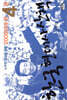 한국 현대사 산책 2000년대편 4