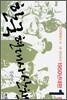 한국 현대사 산책 1950년대편 1