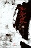 쟁선계 16