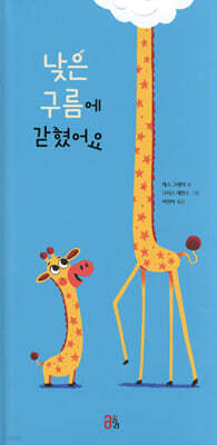 낮은 구름에 갇혔어요