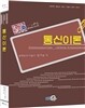 통신이론