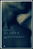 그러나 불은 끄지 말 것
