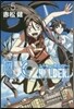 UQ HOLDER! 5