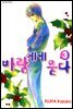 바람에게 묻다 3