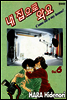 내 집으로 와요 6