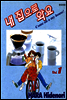 내 집으로 와요 1
