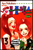 러브 콤플렉스 13