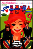 러브 콤플렉스 9