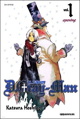 디 그레이맨(D.Gray-man) 01
