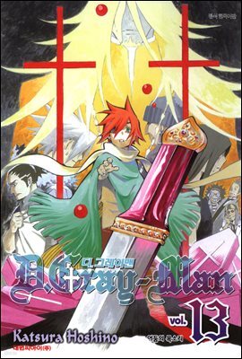 디 그레이맨(D.Gray-man) 13