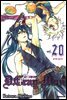 디 그레이맨(D.Gray-man) 20