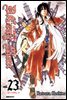 디 그레이맨(D.Gray-man) 23