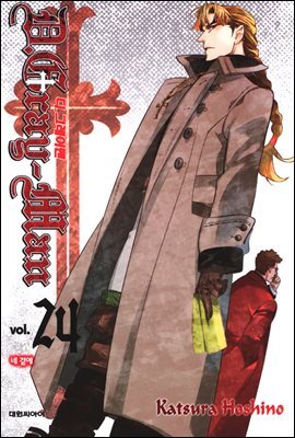 디 그레이맨(D.Gray-man) 24