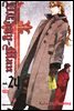 디 그레이맨(D.Gray-man) 24