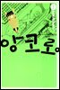 앙코로 1