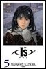 아이즈(IS) 05
