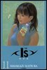 아이즈(IS) 11