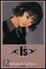 아이즈(IS) 12