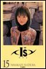 아이즈(IS) 15 (완결)