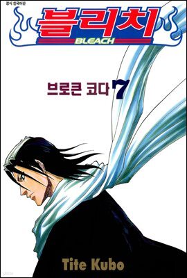 블리치 07