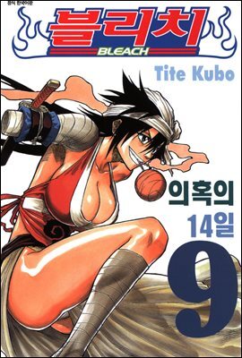 블리치 09