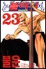 블리치 23