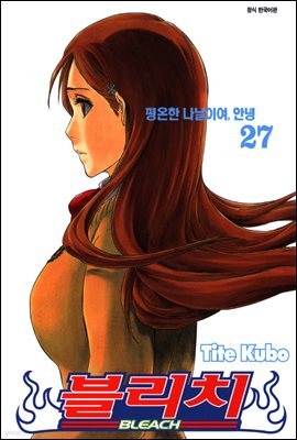 블리치 27
