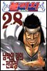 블리치 28