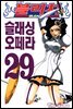 블리치 29