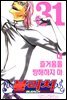 블리치 31