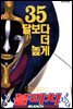 블리치 35