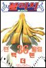 블리치 36