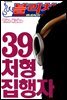 블리치 39