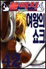 블리치 42