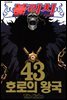 블리치 43