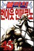 블리치 45