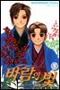 바람의 빛 08