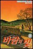 바람의 빛 11