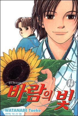바람의 빛 14